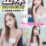 嘉義定點茶-正妹/165/49/?/C