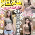 台中定點茶-姐姐/168/47/?/D