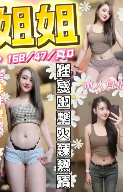 台中定點茶-姐姐/168/47/?/D