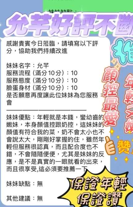 新竹定點茶-允芊/161/42/19/E