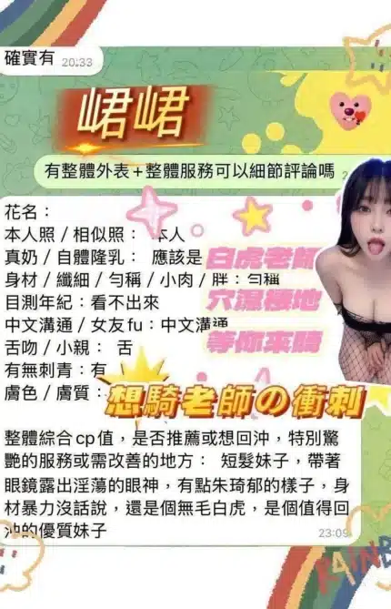 台南定點茶-峮峮/163/43/23/F