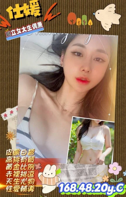 高雄外送茶-仕媛/168/48/20/C