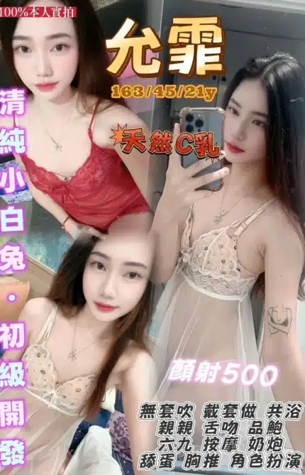 桃園定點茶-允霏/163/45/21/C