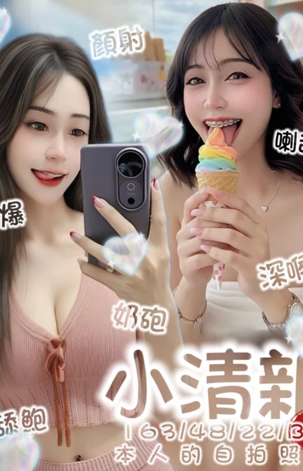 台南定點茶-小清新/163/48/22/B