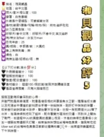 台中定點茶-湘貝觀晶/161/56/24/H