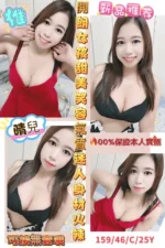 嘉義定點茶-晴兒/159/46/25/C