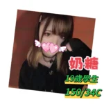 台中定點茶,外送茶-奶糖/150/?/19/C