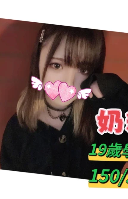 台中定點茶,外送茶-奶糖/150/?/19/C