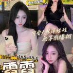 台中外送茶-霓霓/165/43/?/C