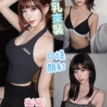 台中定點茶-彤彤/168/53/?/E