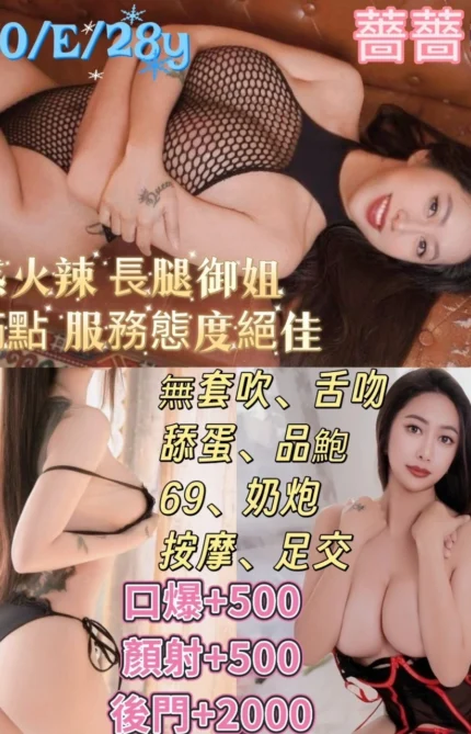 台北定點茶-薔薔/168/60/28/E