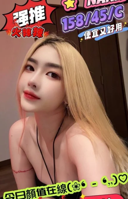 台北定點茶-NaNa/158/45/?/C