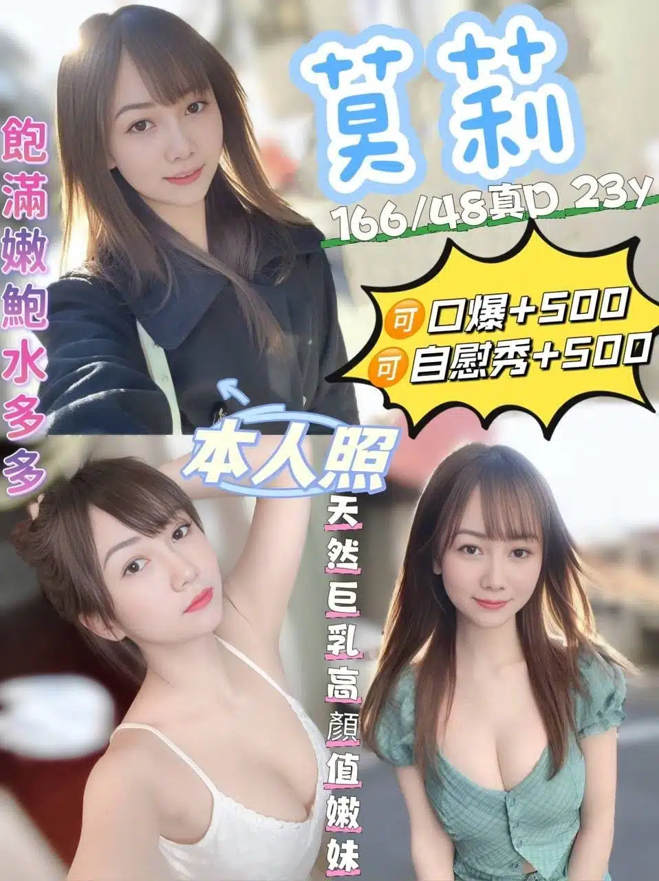 花蓮定點茶-莫莉/166/48/23/D 花蓮定點茶-莫莉/166/48/23/D