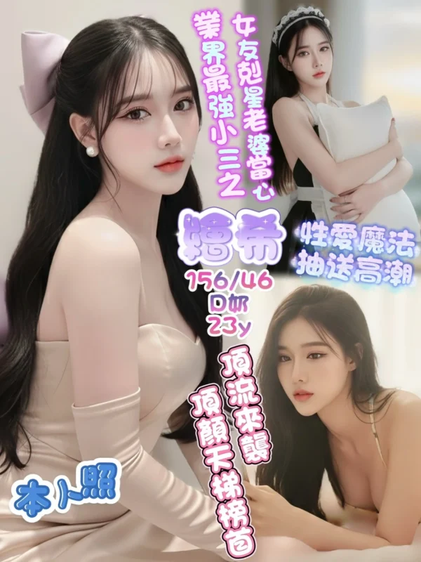 高雄定點茶-繪希/156/46/23/D