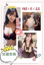 台中定點茶-佐藤奈美/165/?/22/E