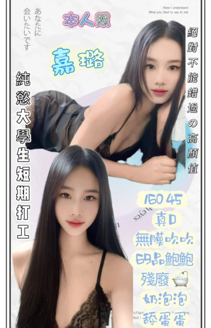 台北定點茶-嘉璐/160/45/?/C