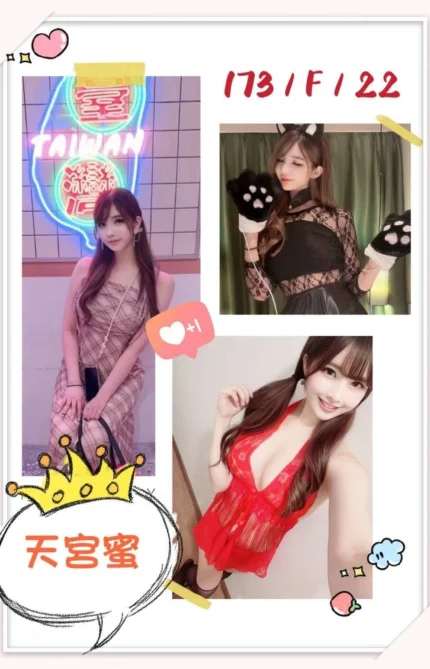 台中外送茶-天宮蜜/173/?/22/F