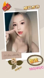 台北定點茶-智泫/160/45/?/C