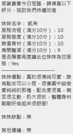 新竹定點茶-凱希/155/44/22/E