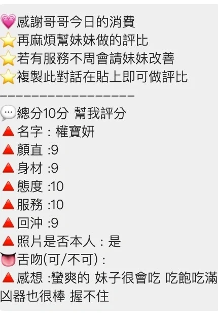 桃園定點茶-權寶妍/164/43/21/D