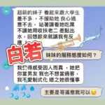 台中定點茶-白若/156/42/19/C