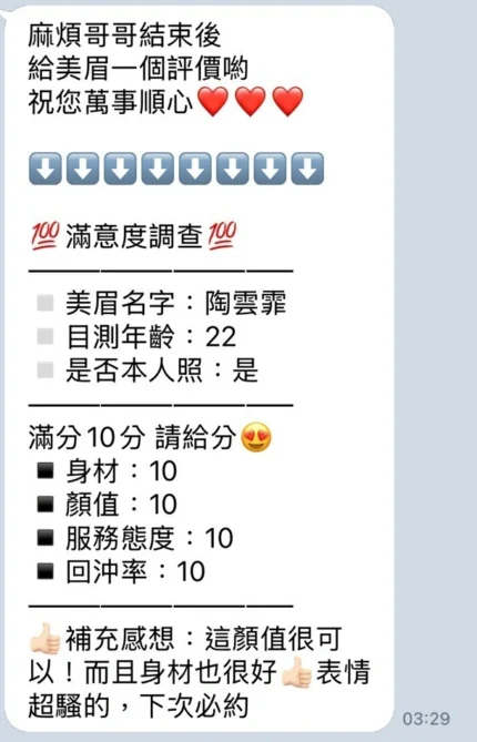 新竹定點茶-雲霜漫/159/45/23/D