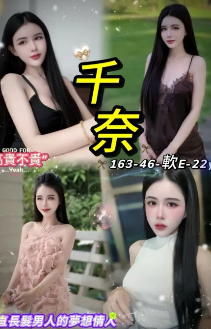 台北定點茶-千奈/163/46/22/E