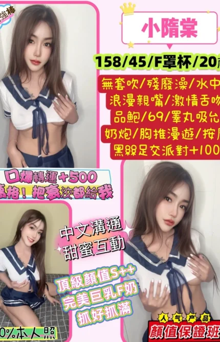 桃園定點茶-小隋棠/158/45/20/F