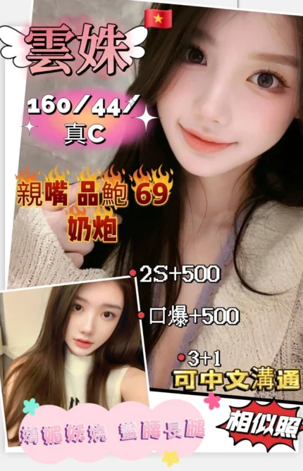 新竹定點茶-雲姝/160/44/?/C