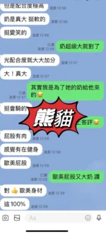 花蓮定點茶-熊貓/165/48/23/G