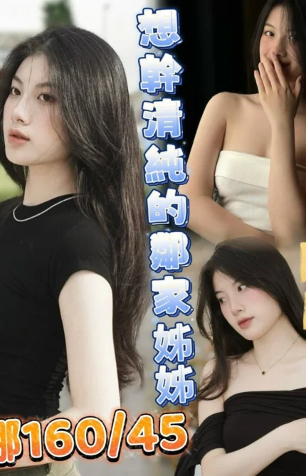 高雄定點茶-姜娜/160/45/29/C