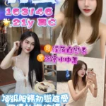 桃園定點茶-羽蜜/163/46/21/C