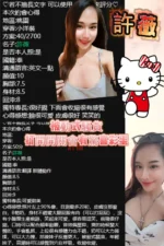 桃園定點茶-許薇/154/40/19/C