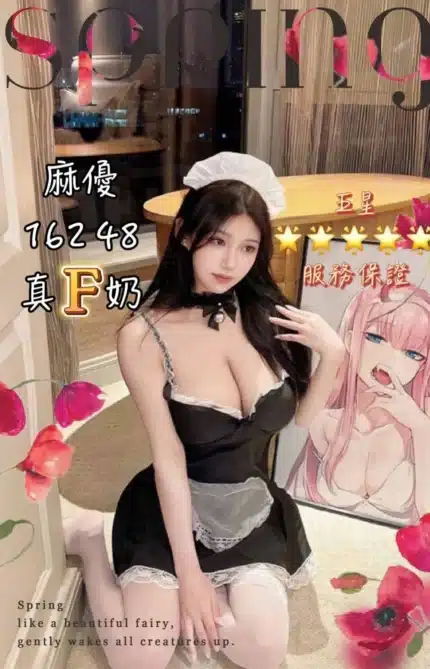 台中定點茶-麻優/162/48/?/F