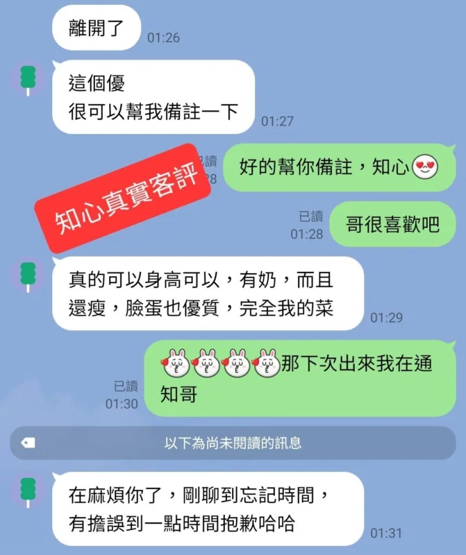 台中外送茶-知心/168/48/21/E