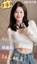 台中定點茶-艾希兒/163/46/?/E