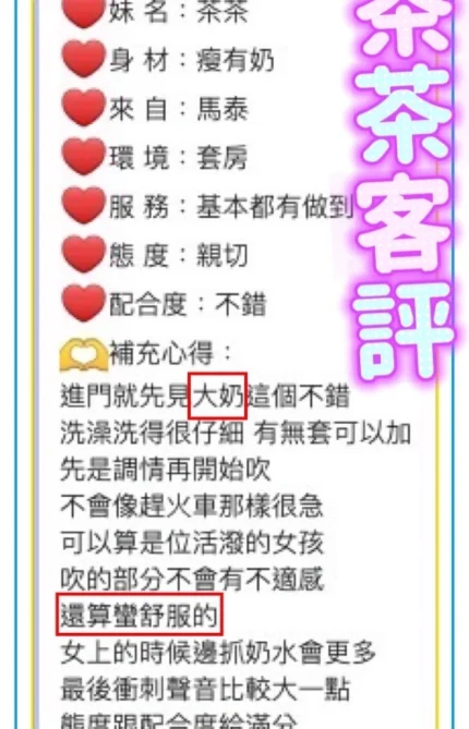 台中定點茶-茶茶/162/47/?/F