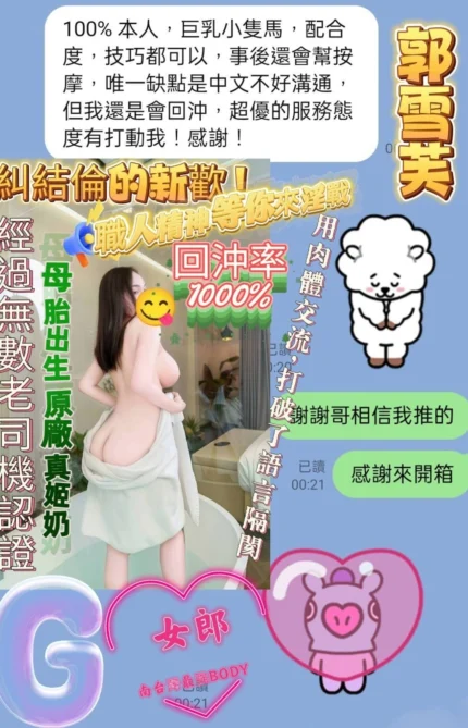 高雄定點茶-郭雪芙/160/43/23/G