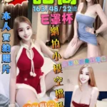 桃園定點茶-語喬/163/48/22/E