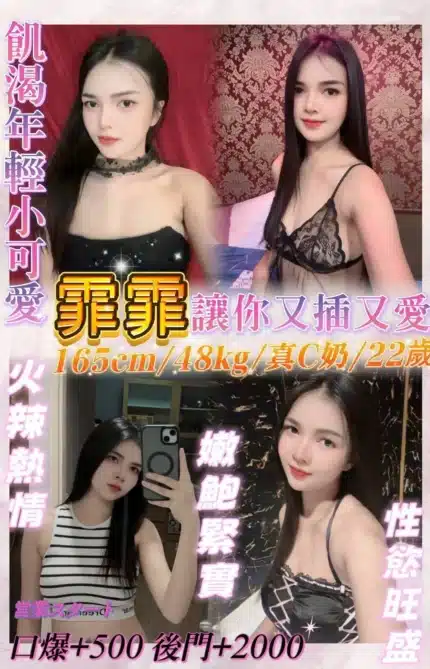 基隆定點茶-霏霏/165/48/22/C