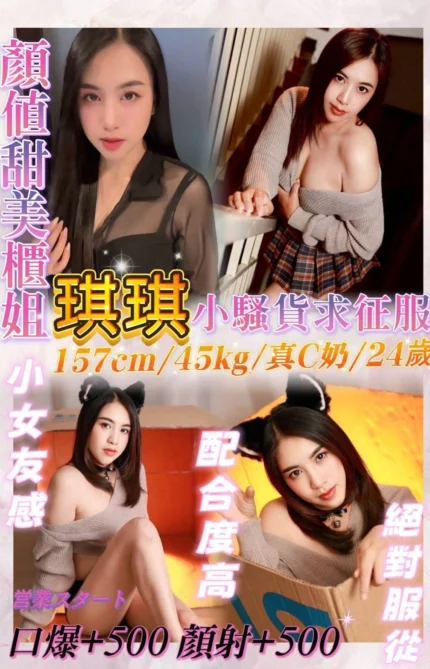 基隆定點茶-琪琪/157/45/24/C