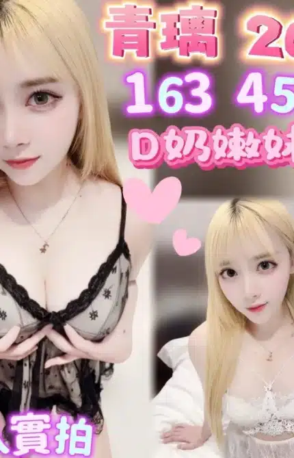 高雄定點茶-青璃/163/45/20/D