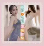 台中定點茶-楊蓉/165/48/?/D