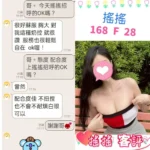 台北定點茶-搖搖/168/?/28/F