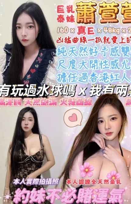 台北定點茶-蕭萱萱/160/48/23/E