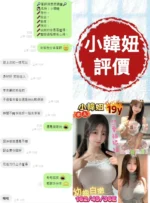 台南定點茶-小韓妞/162/45/19/E