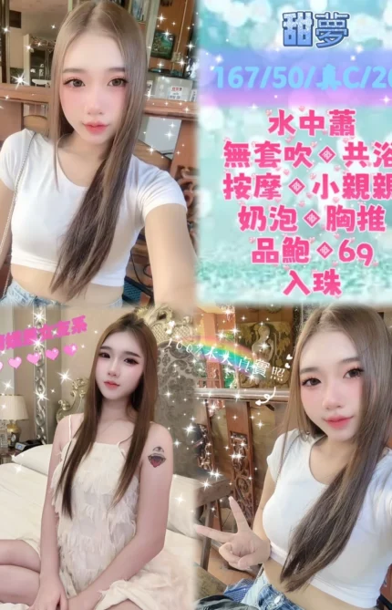 新北定點茶-甜夢/167/50/20/C