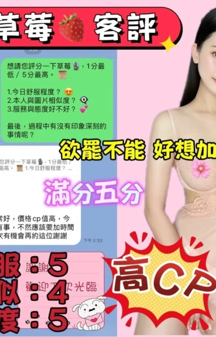 台中定點茶-草莓/160/47/?/D