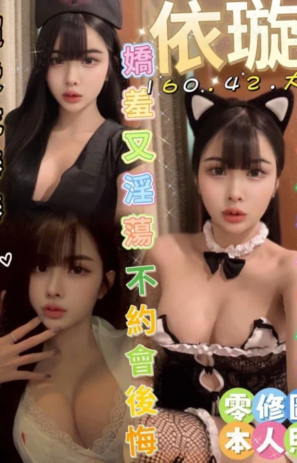 台南定點茶-依璇/160/42/?/F