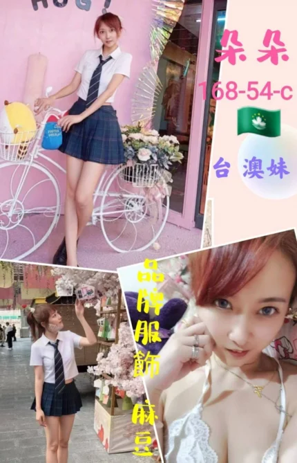 台北定點茶-朵朵/168/54/?/C